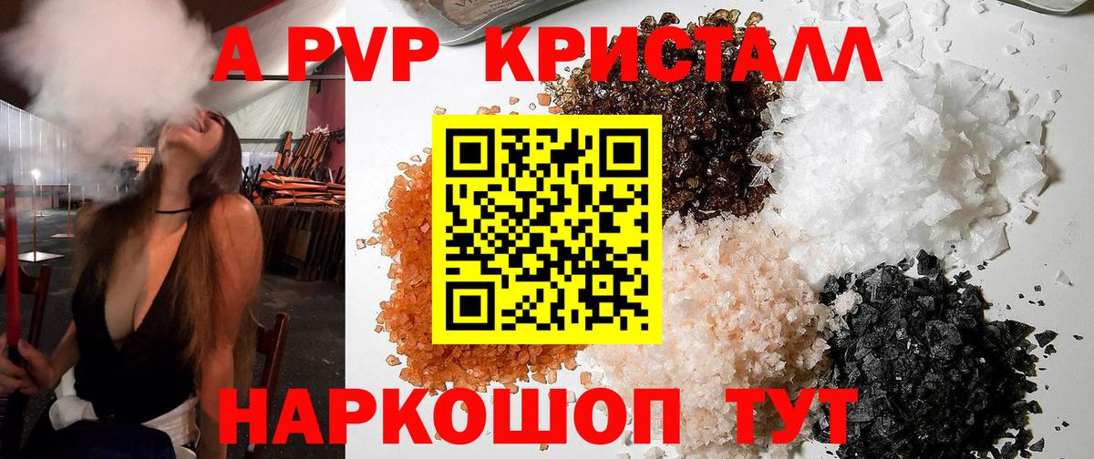 Узловая  купить   Alfa_PVP VHQ  Alpha-PVP  Вход с VPN  Альфа ПВП мука  Alpha-PVP крисы CK 