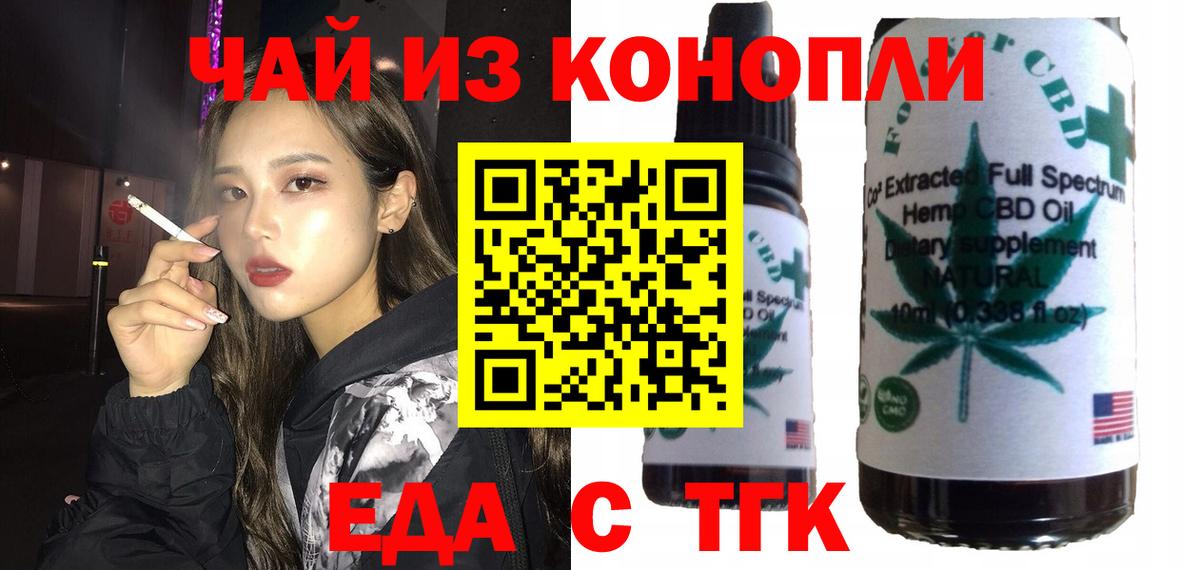 Узловая  Печенье с ТГК конопля  Вход с VPN 