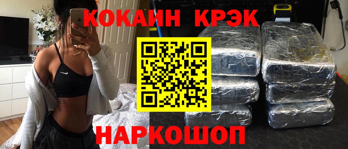 Узловая  КОКАИН FishScale  Вход с VPN  COCAIN  КОКАИН FishScale 