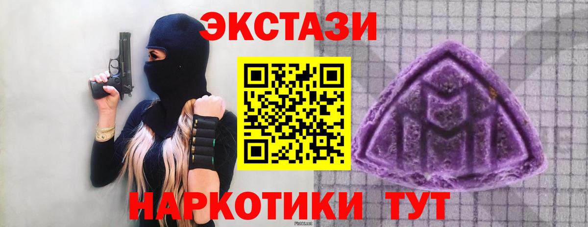 Экстази  ЭКСТАЗИ Punisher  Экстази VHQ  Вход с VPN  Узловая 