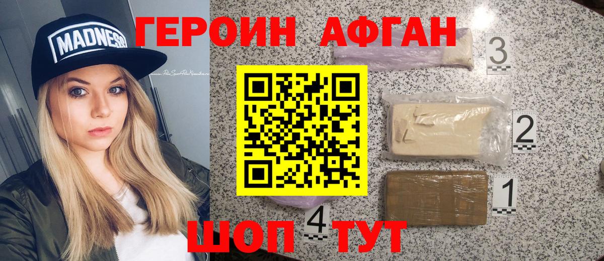 ГЕРОИН Heroin  Вход с VPN  Узловая 