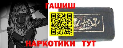 гашишное масло Мариинск