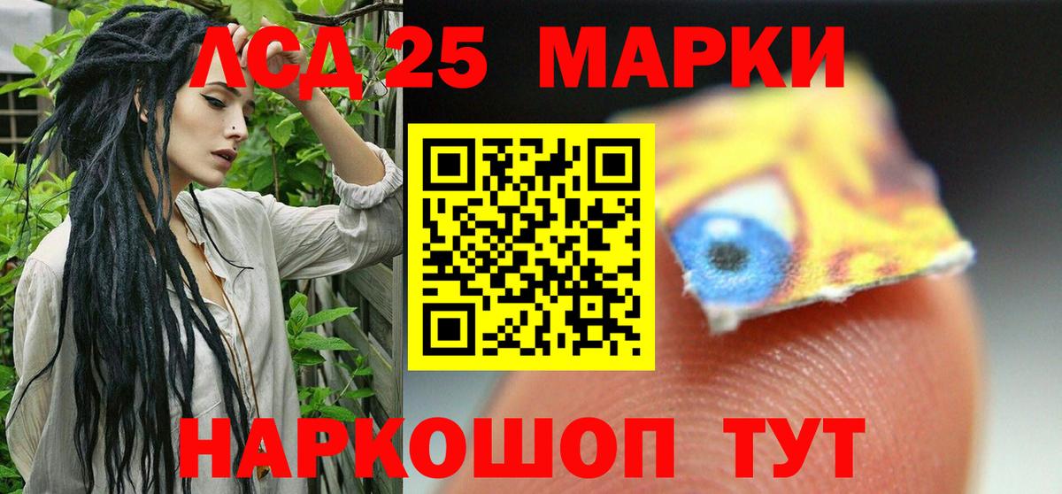 LSD-25 экстази кислота  Лсд 25 экстази  Узловая  LSD-25 экстази кислота  Вход с VPN 