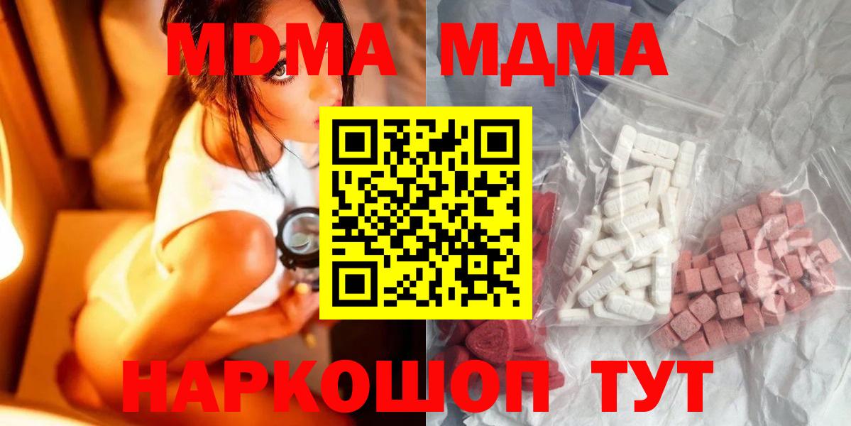 МДМА молли  MDMA  Узловая  Вход с VPN 