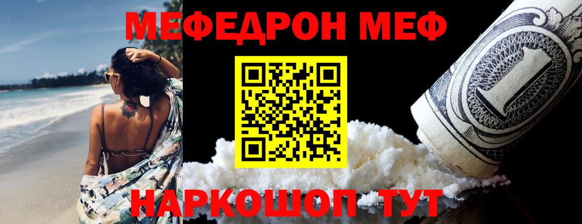 МЕФ мука Узловая