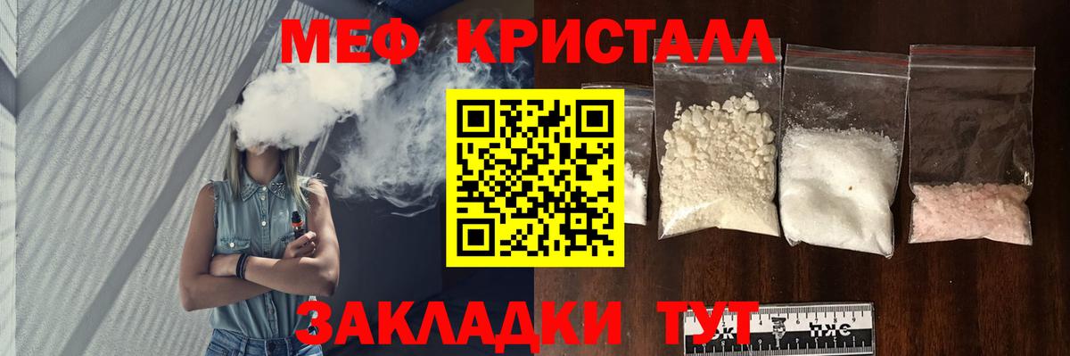 Узловая  МЕФ мяу мяу  Вход с VPN  МЕФ  Мефедрон VHQ 