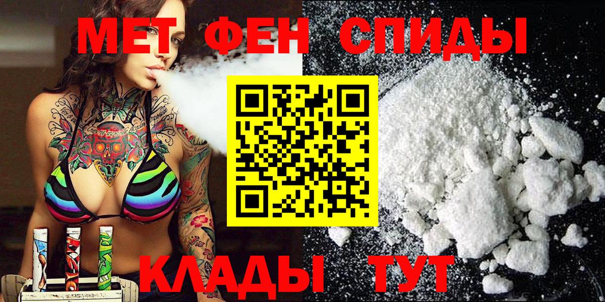 Метамфетамин мет  Вход с VPN  Узловая 