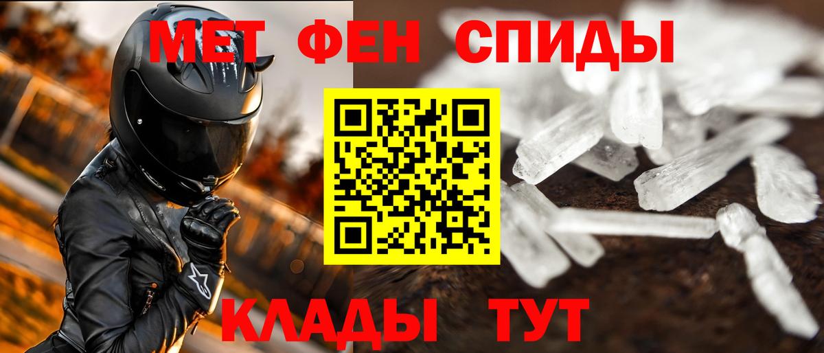 Первитин пудра Узловая