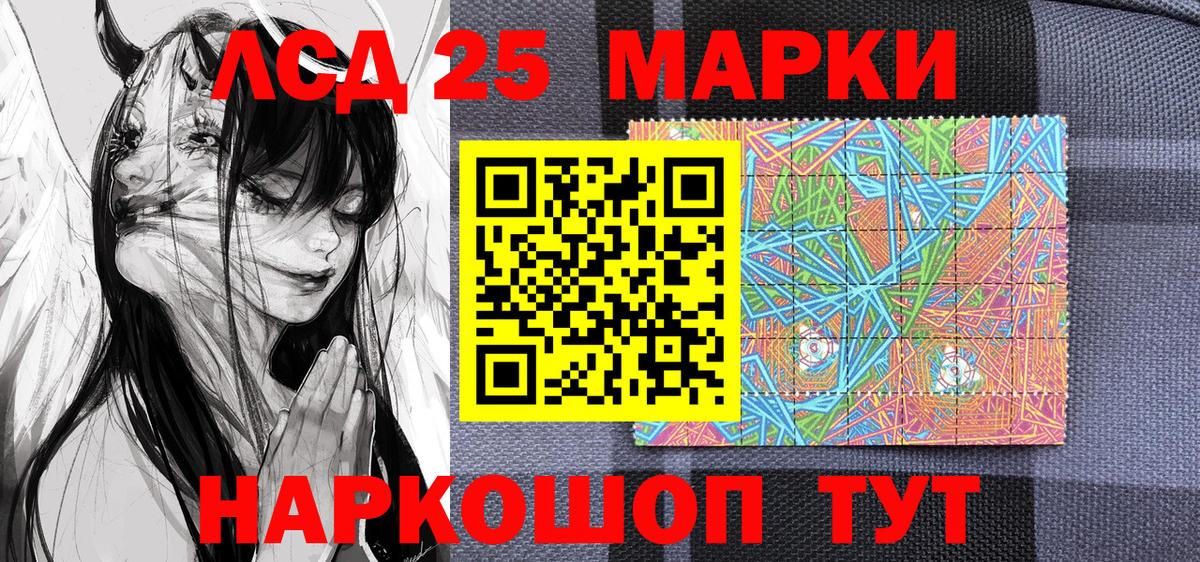 Марки 25I-NBOMe 1500мкг Узловая