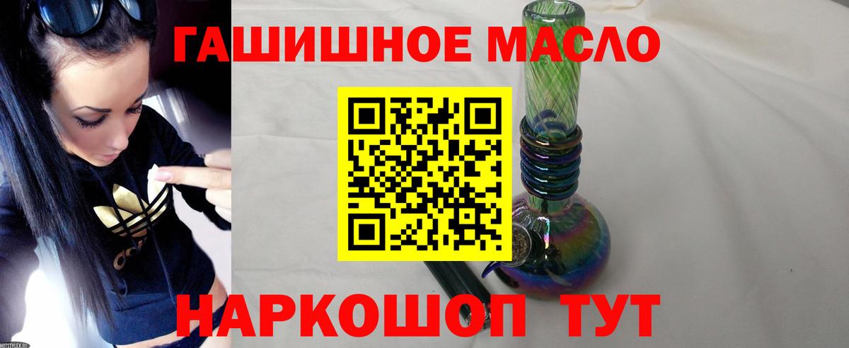 Узловая  Дистиллят ТГК гашишное масло  Вход с VPN  Дистиллят ТГК Wax 
