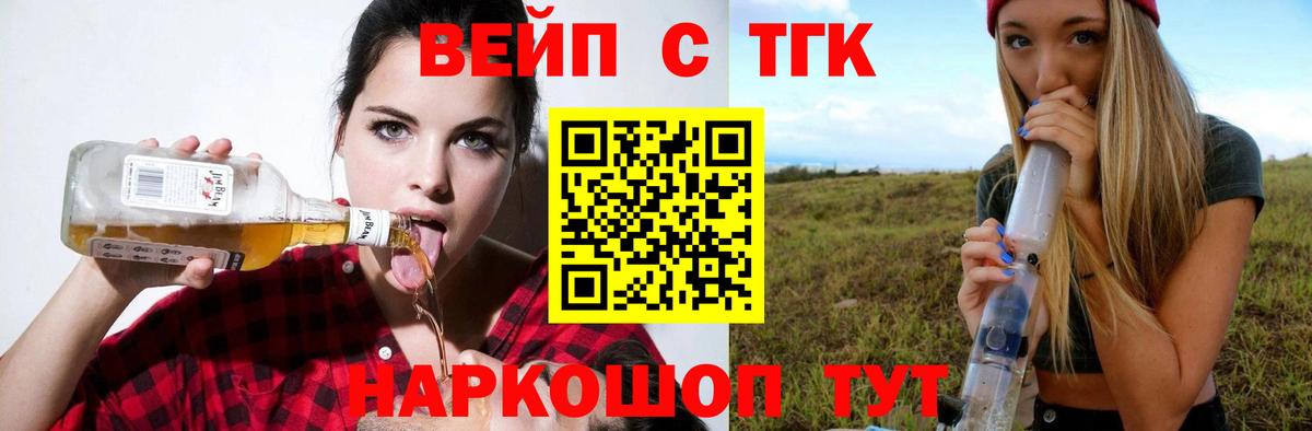 Дистиллят ТГК жижа Узловая